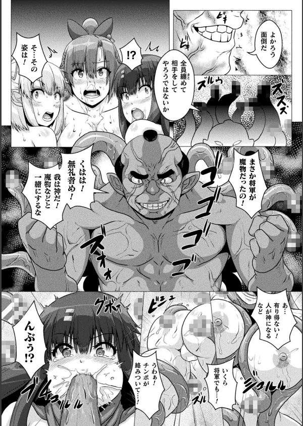 サムライヴァンダリズム THE COMIC_54枚目の画像